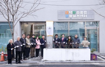 대전 대덕구, 에너지센터 명칭 변경…탄소중립 실천 거점 전환