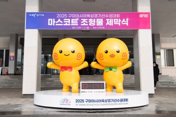 구미시, 2024년 성과와 2025년 글로벌 스포츠 도시 도약