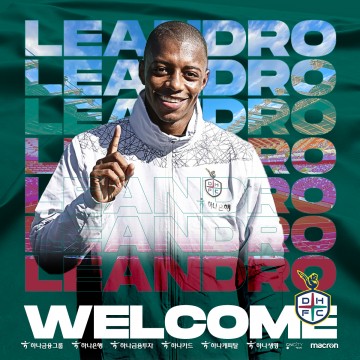 대전하나시티즌, 검증된 외국인 공격수 레안드로 영입