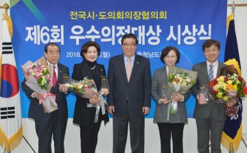 충남도의회, 제6회 우수의정대상 수상 ‘도민 복리 증진 앞장’