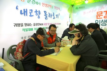 문경시, 현장을 찾아간 인구증가시책 홍보