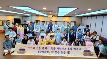 성세시온의 집, 중증 장애인들의 효문화 체험