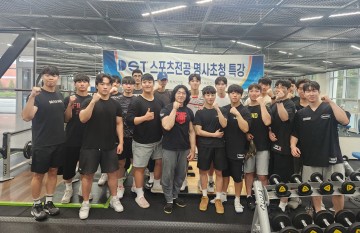 대전과기대, 스포츠지도사 36명 합격 쾌거