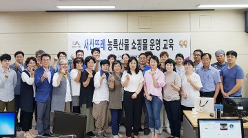 서산시, 서산뜨레 쇼핑몰 새롭게 문을 열다 