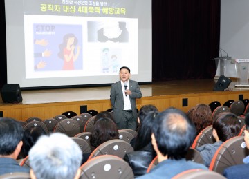 대전 서구, 2024년 하반기 전 직원 대상 4대폭력 예방 통합교육 추진