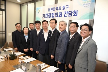 대전 중구, 기관장협의회 열고 지역 현안 공유