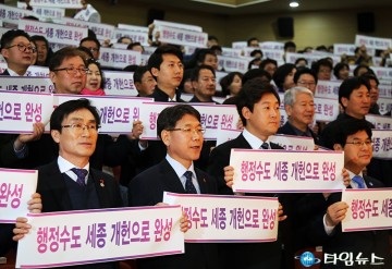 이재관 대전시장 권한대행, 행정수도 개헌은 시대적 염원!
