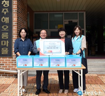 건보 대전세종충청지역본부, 한부모가족 자립지원을 위한 기증식 개최