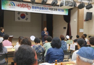 대전 대덕구, 대덕生동 실무자 대상 평생학습동아리 역량강화 워크숍