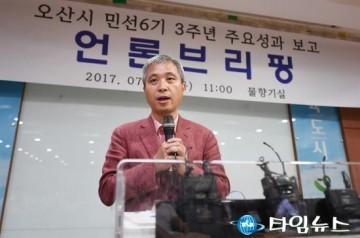 오산시 민선6기 곽상욱 오산시장, “품 큰 행정 펼치겠다”