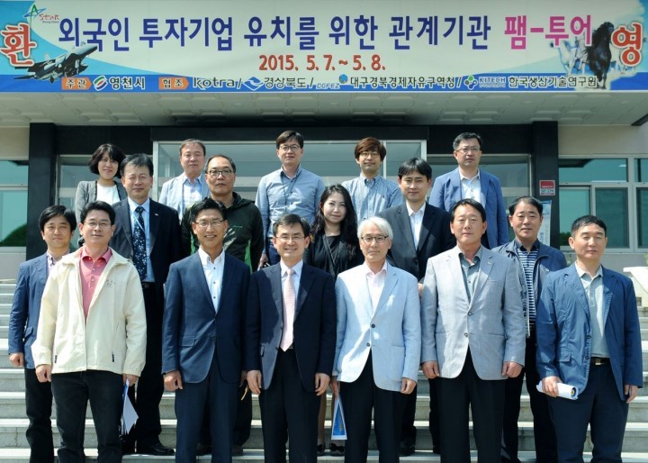 외국인 투자기업 유치를 위한 팸-투어에 나서다.