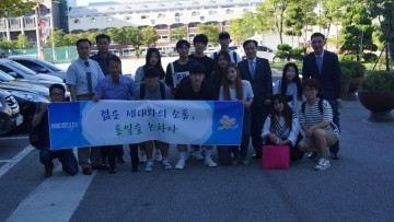 경기도, 신한대 학생들과 “통일 대화의 장” 마련