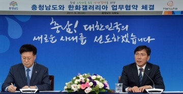 충남도, 농식품 한화백화점 타고 전국 누빈다!