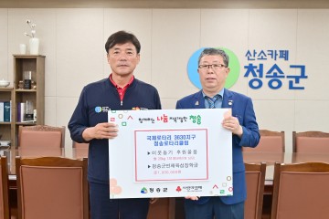청송로타리클럽, 불우이웃돕기 물품 후원 ... 청송군인재육성장학금 기부 