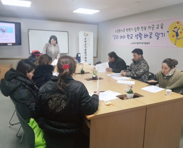 군위군다문화가족지원센터  ‘우리 아이 학교생활 바로 알기 프로그램 진행’