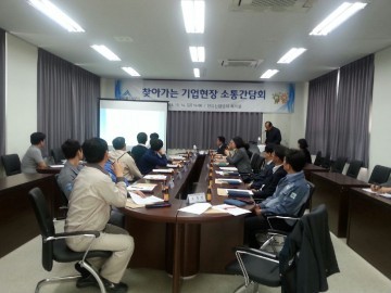 세종시, 찾아가는 기업현장 간담회