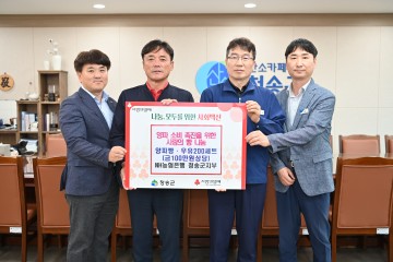 NH농협은행 청송군지부  양파소비촉진을 위한 ‘사랑의 양파빵’기부