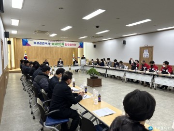 예천군, 농업대전환 기틀 마련 업무협의회 개최