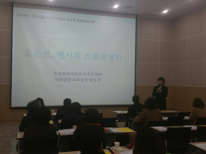 진주시립 이성자미술관, 청소년 참여형 체험 프로그램 및 도슨트 실무교육 실시