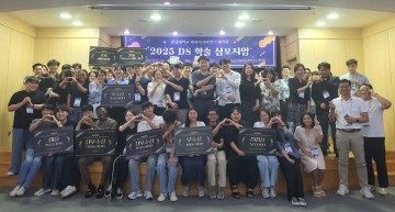 전남대 데이터사이언스대학원, 미래 융합인재 양성 비전 제시