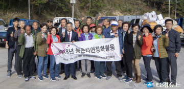 한국농업경영인울릉군연합회, 환경정화활동 실시