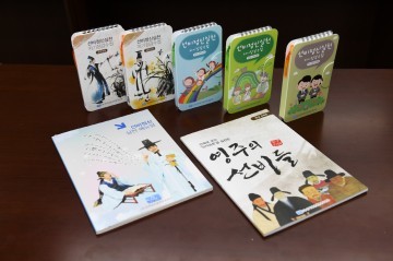 영주시, ‘선비정신 실천 교육교재’ 5종 발간