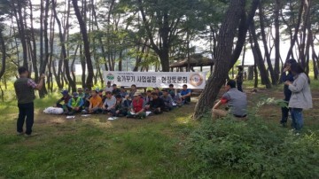 거창군, 숲가꾸기사업 토론회 개최