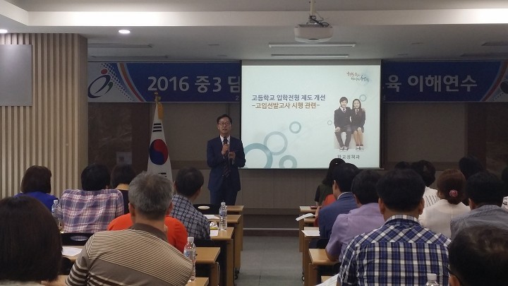 충남교육청, 중3 담임 대상 진로·직업교육 연수 가져