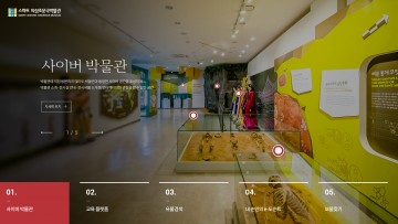 의성조문국박물관, 스마트 공립박물관·미술관 구축사업 선정