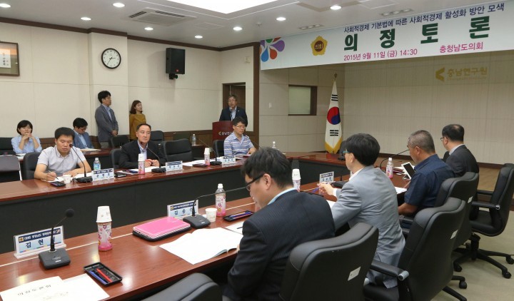 충남도의회, 사회적 경제 활성화 위한 쇠뿔 당긴다!