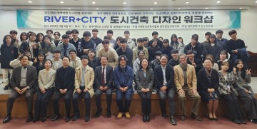광주전남 건축학도, 도시디자인 워크숍 개최