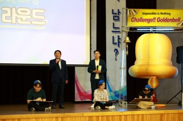 곡성군, ‘청렴골든벨’ 개최…직원 청렴의식 높여  