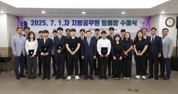 대전시교육청, 83명 지방공무원 임용…3급 3명 포함