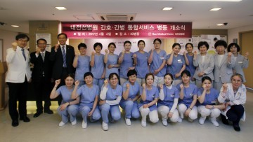 선병원, 보호자 없는 ‘간호‧간병 통합서비스 병동’ 개소