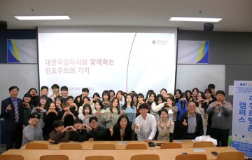 “현장 중심 진로 탐색의 장”…대전과기대, 적십자사와 취업 상담 진행