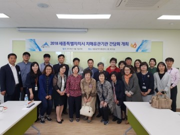 세종시, 치매유관기관 간담회