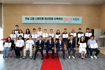 이동현 전남도의원, 스마트팜 청년창업 보육센터 수료식 참석