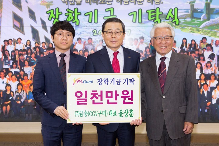 (재)구미시장학재단 장학기금 기탁 봇물!! 