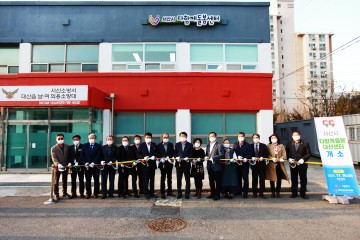 서산시, 방과 후 돌봄 운산, 대산 센터 개소