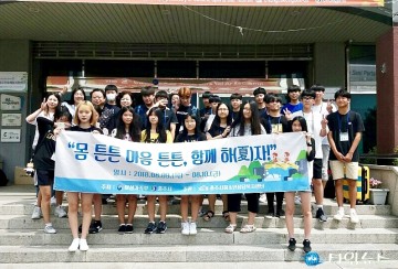 충주시 청소년상담복지센터, 청소년 여름방학 캠프 열어