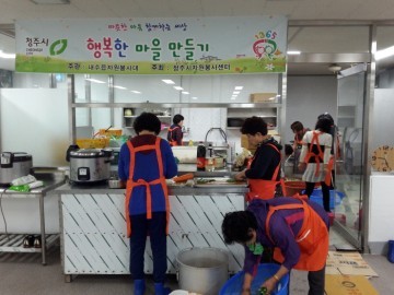 자원봉사대, 행복한 마을 만들기 밑반찬 나눔 봉사