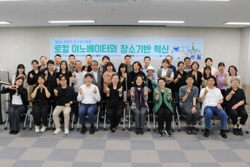 대전일자리경제진흥원, 도시혁신포럼 개최