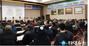 삼척지역 자활센터 2018년 사업보고회 진행