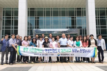 대전 서구, 여성친화도시 우수사례 벤치마킹 잇따라