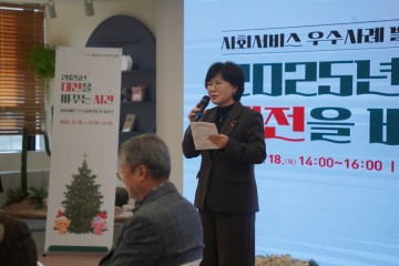 대전시사회서비스원, ‘대전을 바꾸는 시간’ 우수사례 시상
