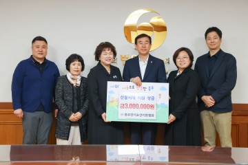 장기요양기관협회 등 충주 단체들, 영남 산불 피해 성금 기탁