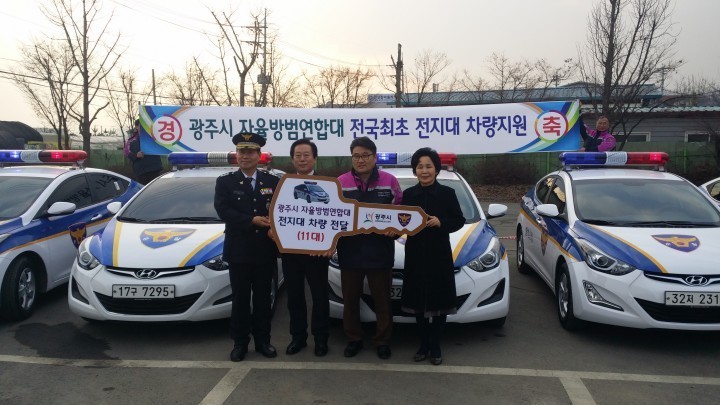 ‘광주경찰서, 자율방범대 순찰차 6대 전달식 개최’