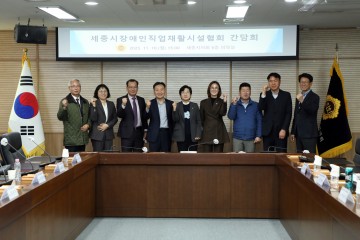 세종시의회, 장애인직업재활 현장 목소리 청취…“예산·인력·근로체계 정비 시급”