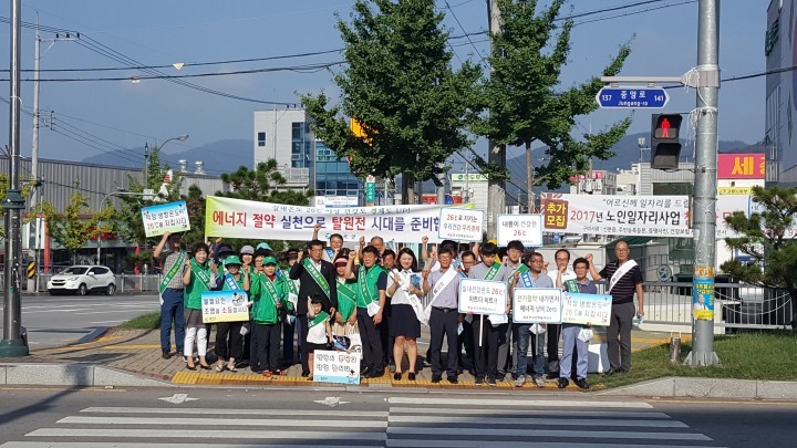 칠곡군, 여름철 에너지절약 캠페인 전개