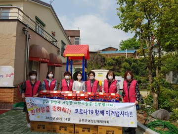 어린이날 작은 기념식 및 기념품 전달 한 군위군여성단체협의회